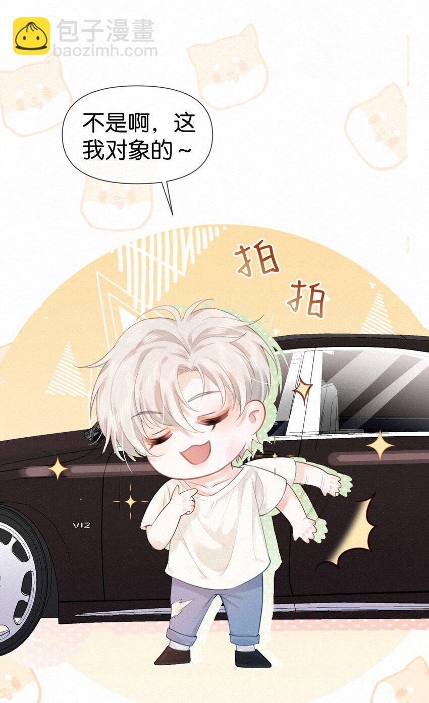 逐浪 - 000 序章 - 3