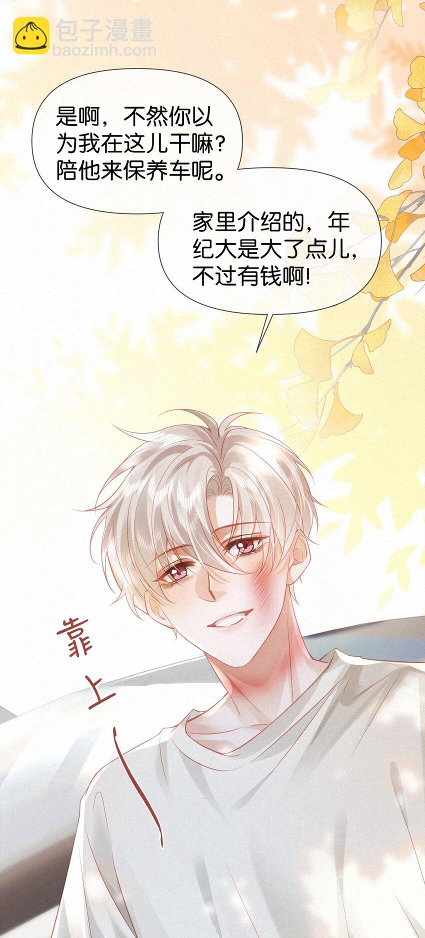 逐浪 - 000 序章 - 5