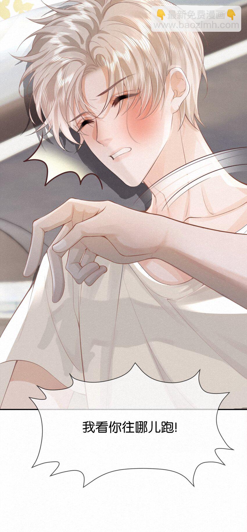 逐浪 - 000 序章 - 3