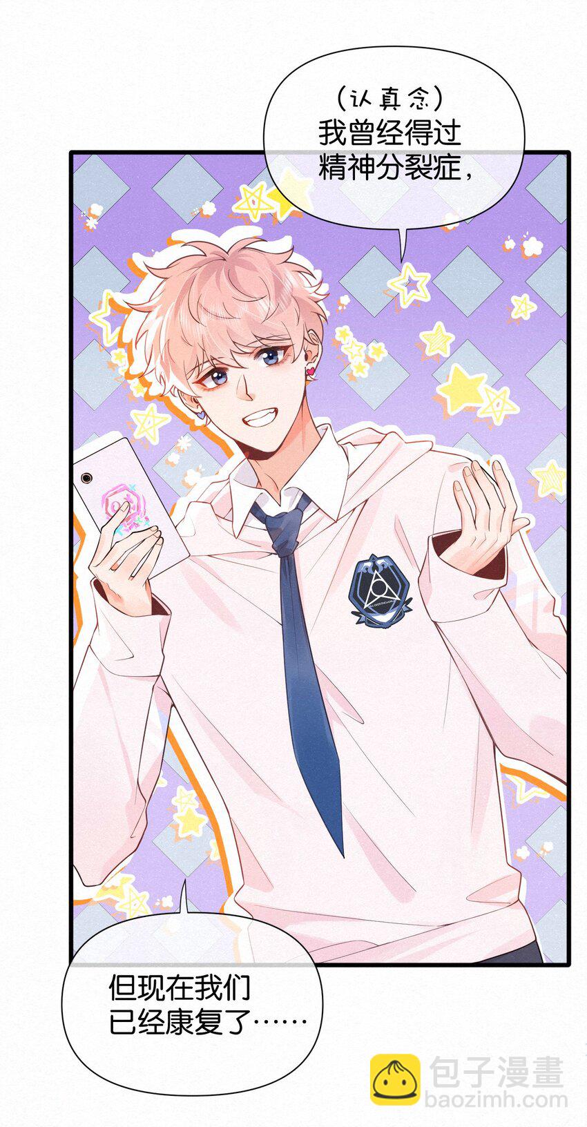 逐浪 - 009 隊長！！別——(1/2) - 7