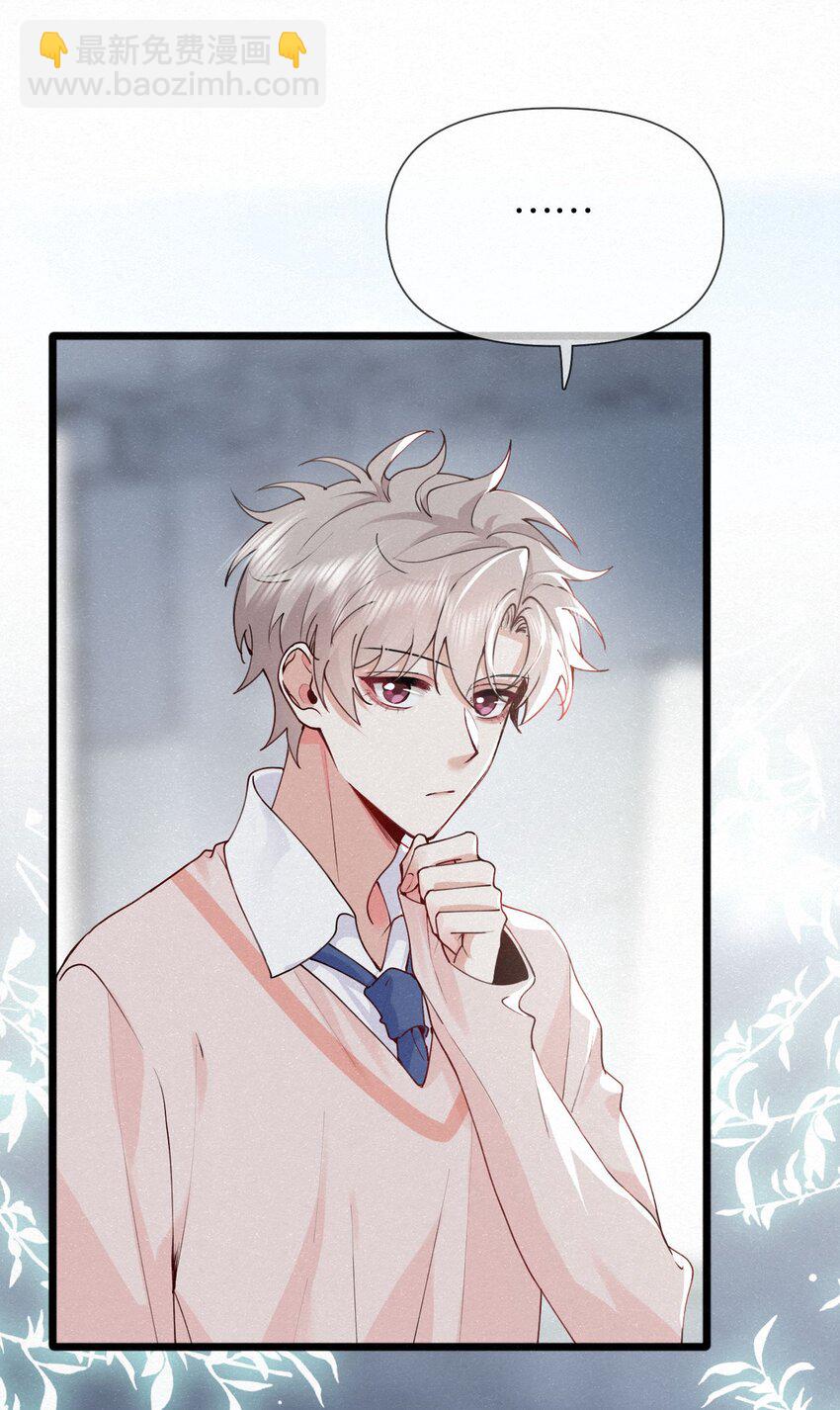 逐浪 - 009 隊長！！別——(1/2) - 1