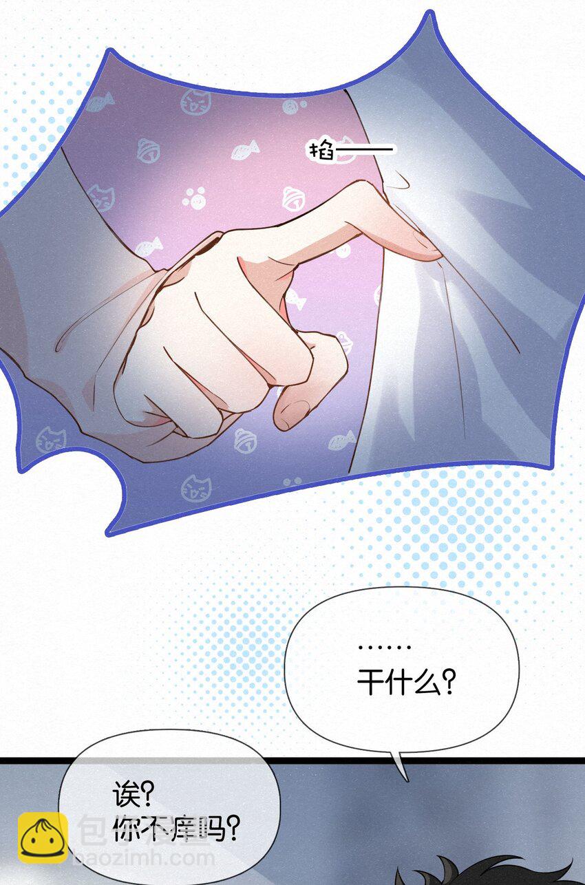 逐浪 - 009 隊長！！別——(1/2) - 3