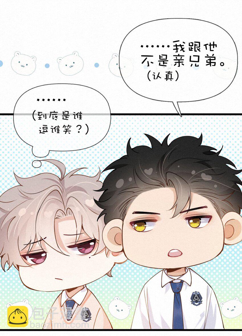 逐浪 - 009 隊長！！別——(1/2) - 6