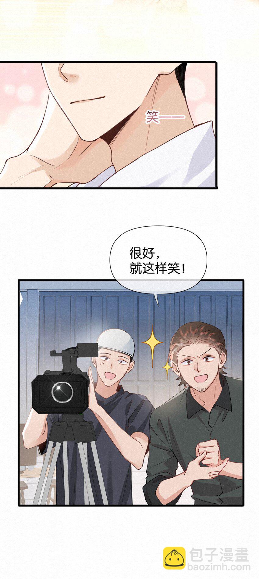 逐浪 - 009 隊長！！別——(1/2) - 8