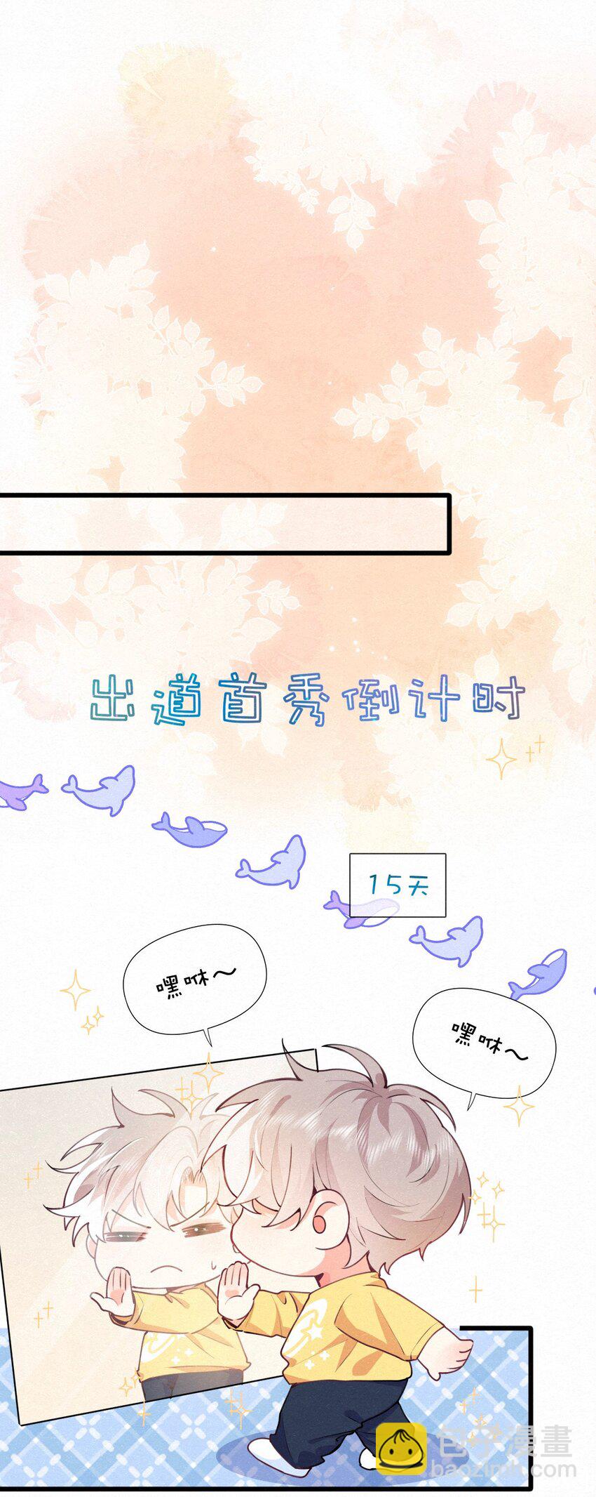 逐浪 - 009 隊長！！別——(1/2) - 2