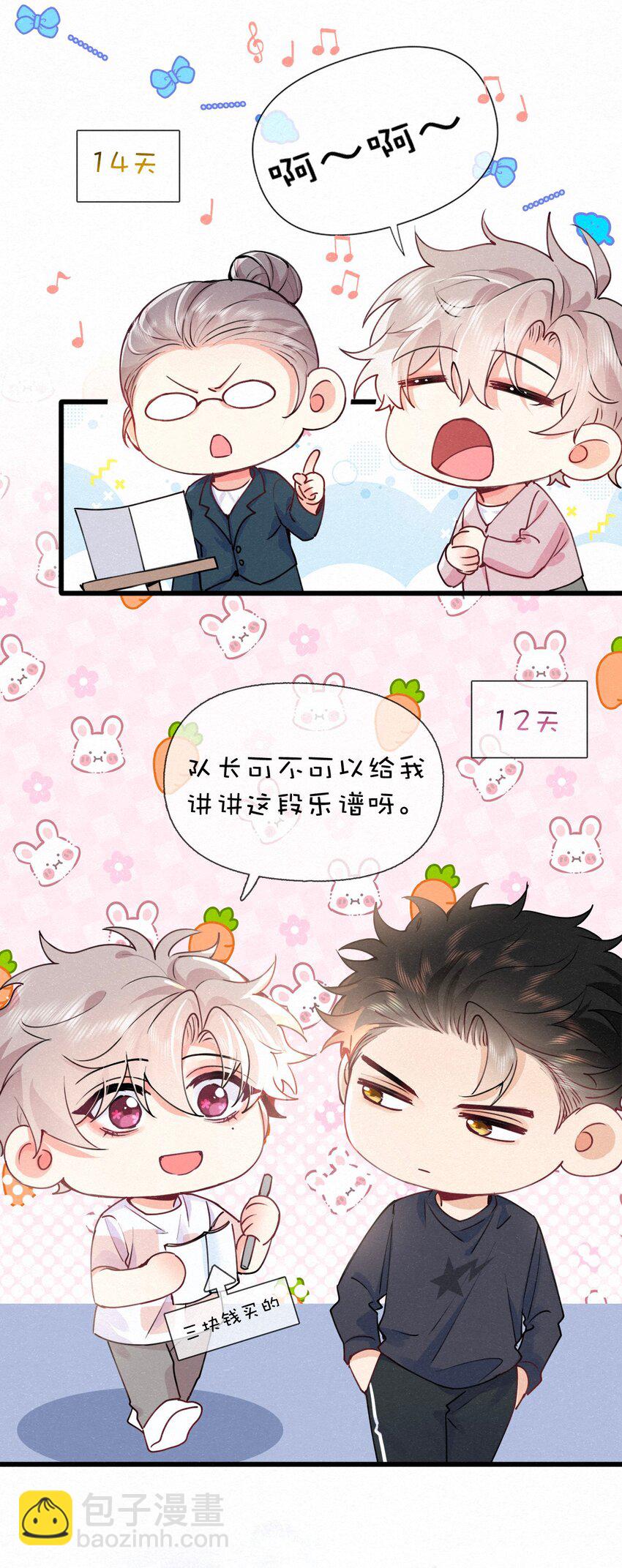 逐浪 - 009 隊長！！別——(1/2) - 3