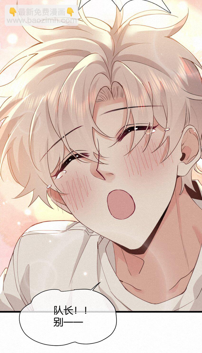 逐浪 - 009 隊長！！別——(1/2) - 6