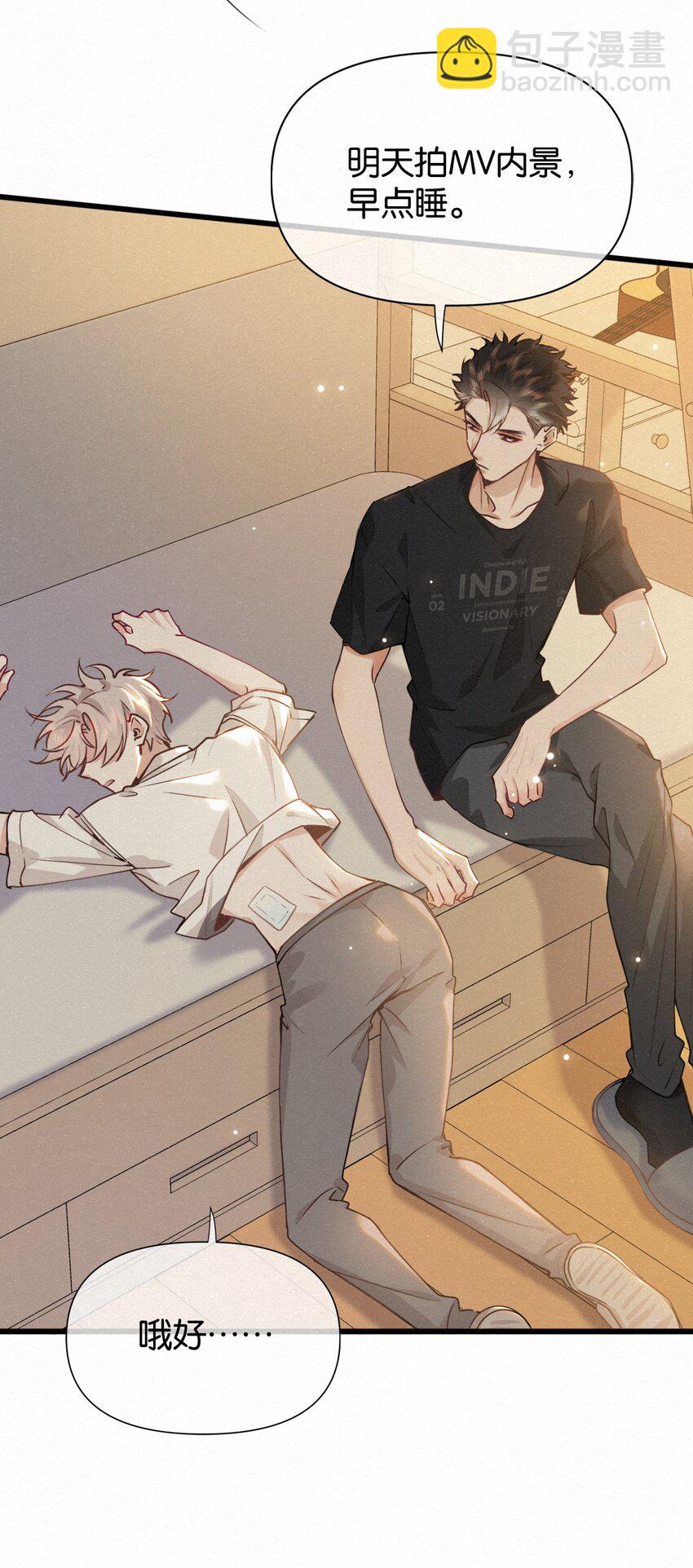 逐浪 - 009 隊長！！別——(1/2) - 8