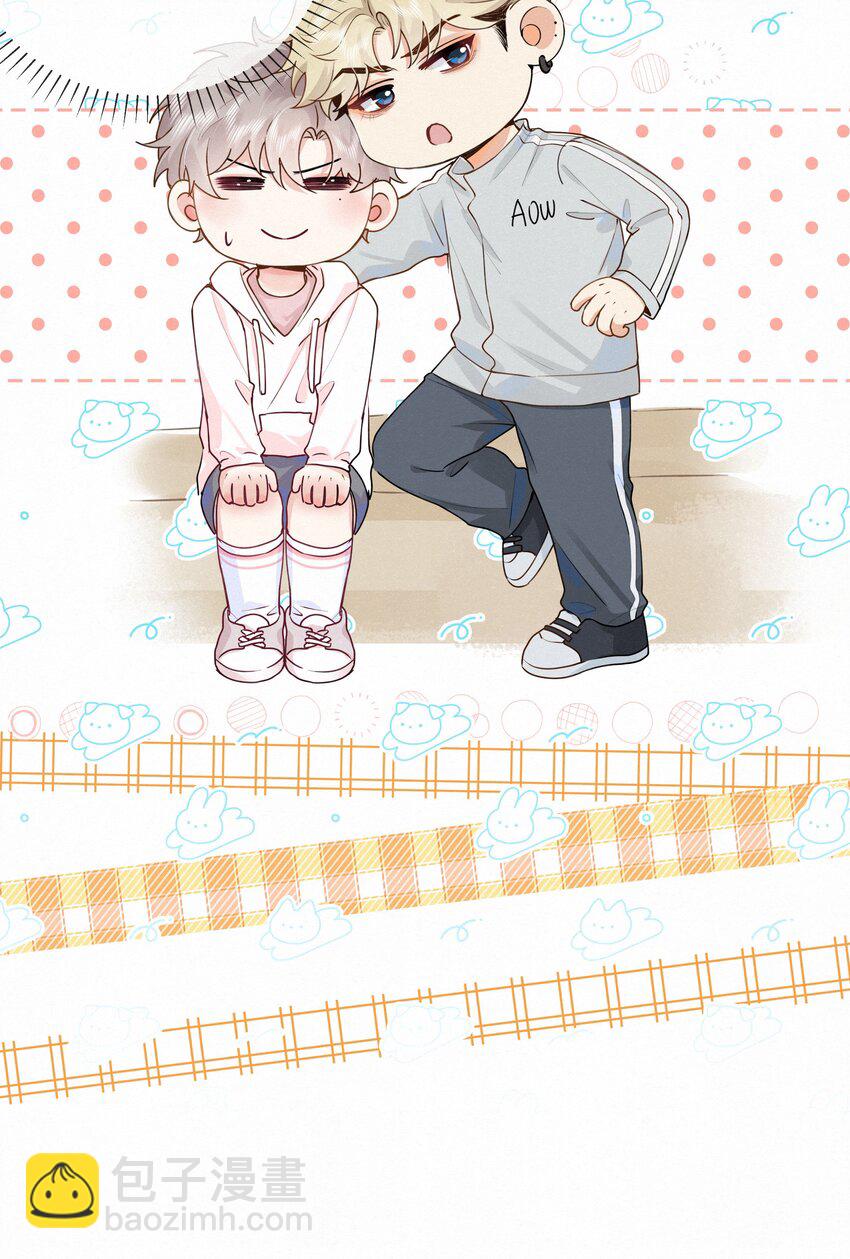 逐浪 - 011 你…要去哪裡？(1/2) - 1