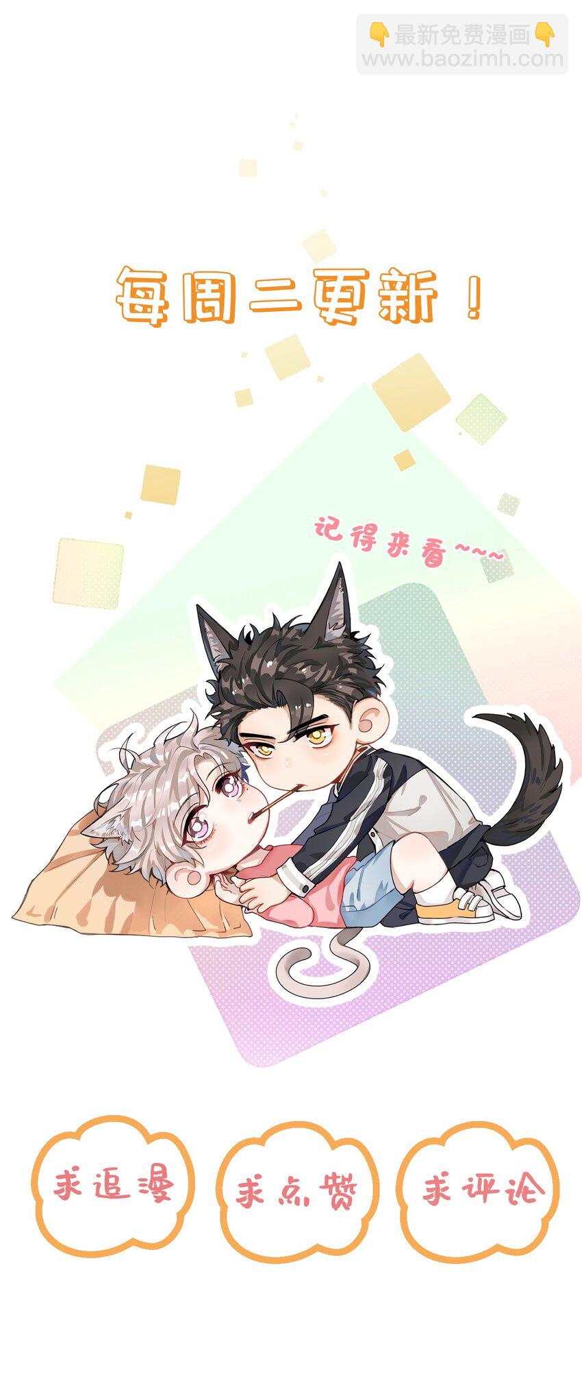 逐浪 - 011 你…要去哪裡？(2/2) - 2