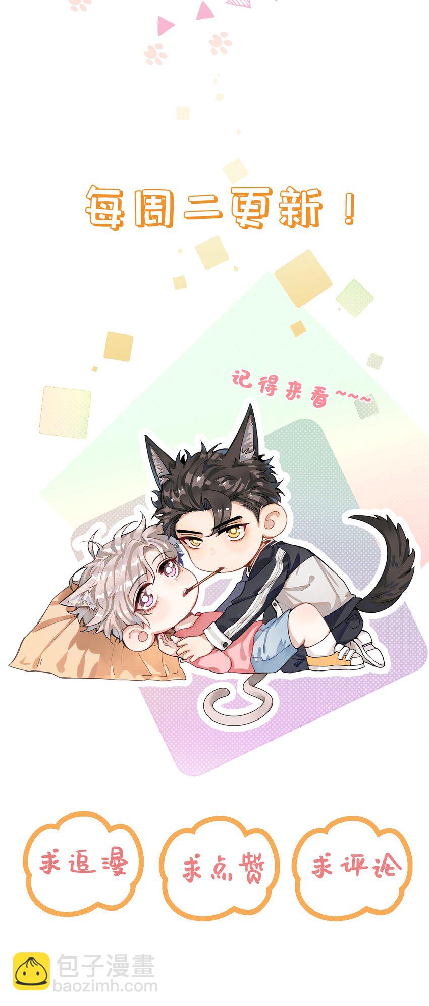 逐浪 - 番外 隊長我害怕~ - 1