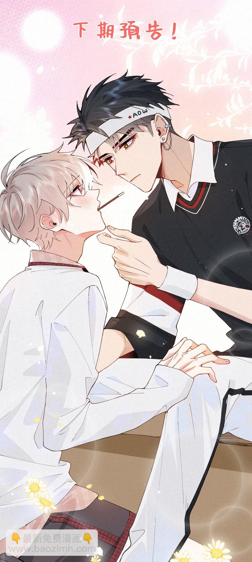 逐浪 - 番外 隊長我害怕~ - 3