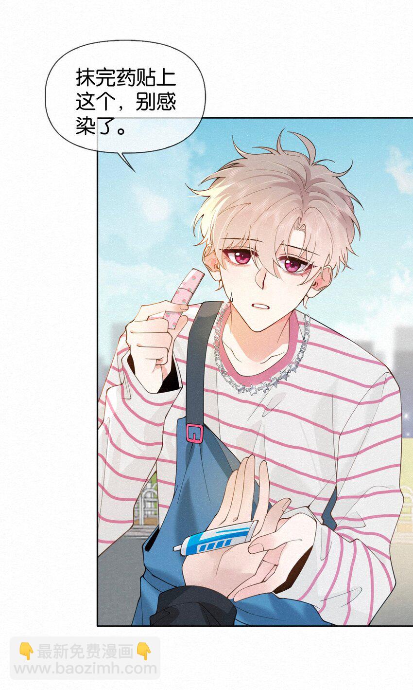 逐浪 - 014 吹吹就不疼了~(1/2) - 7