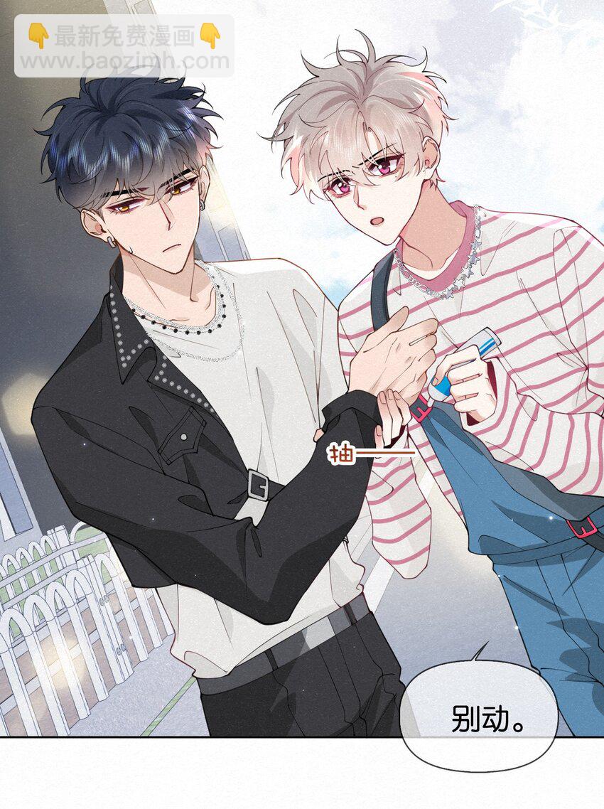 逐浪 - 014 吹吹就不疼了~(1/2) - 4