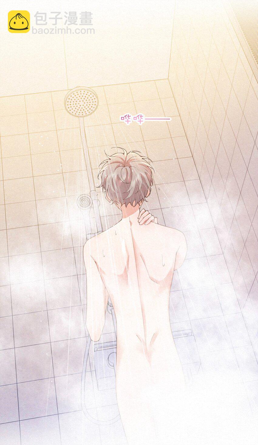 逐浪 - 014 吹吹就不疼了~(1/2) - 7