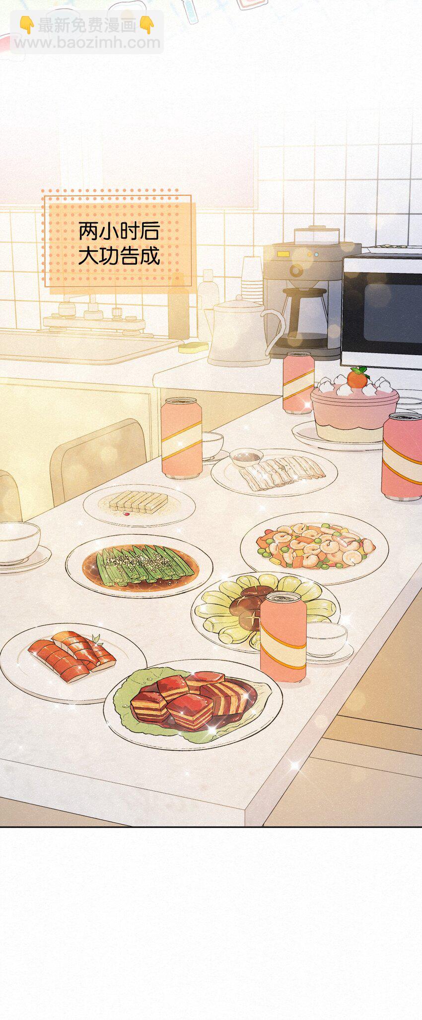 逐浪 - 014 吹吹就不疼了~(1/2) - 4