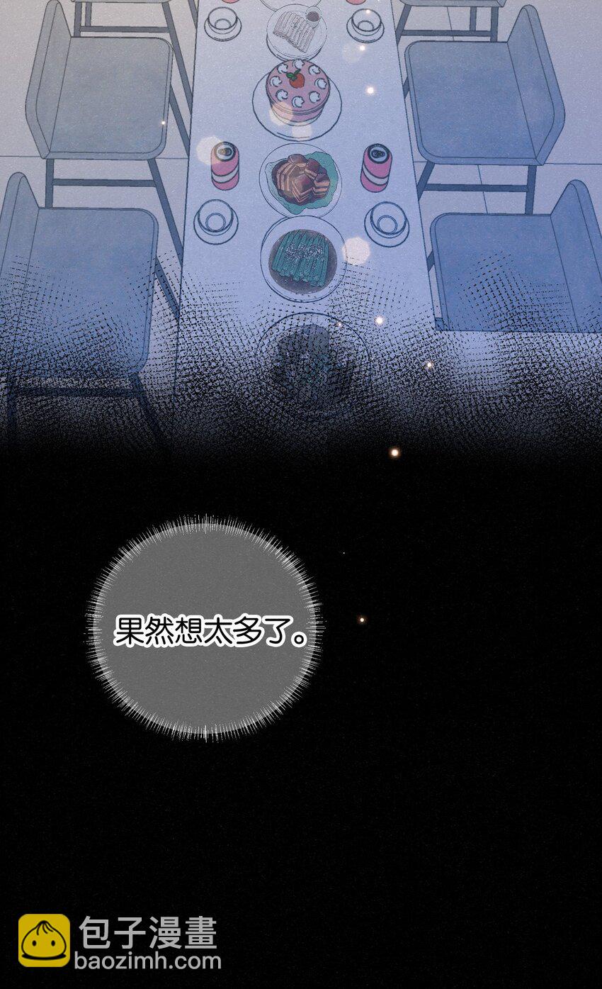 逐浪 - 014 吹吹就不疼了~(2/2) - 2