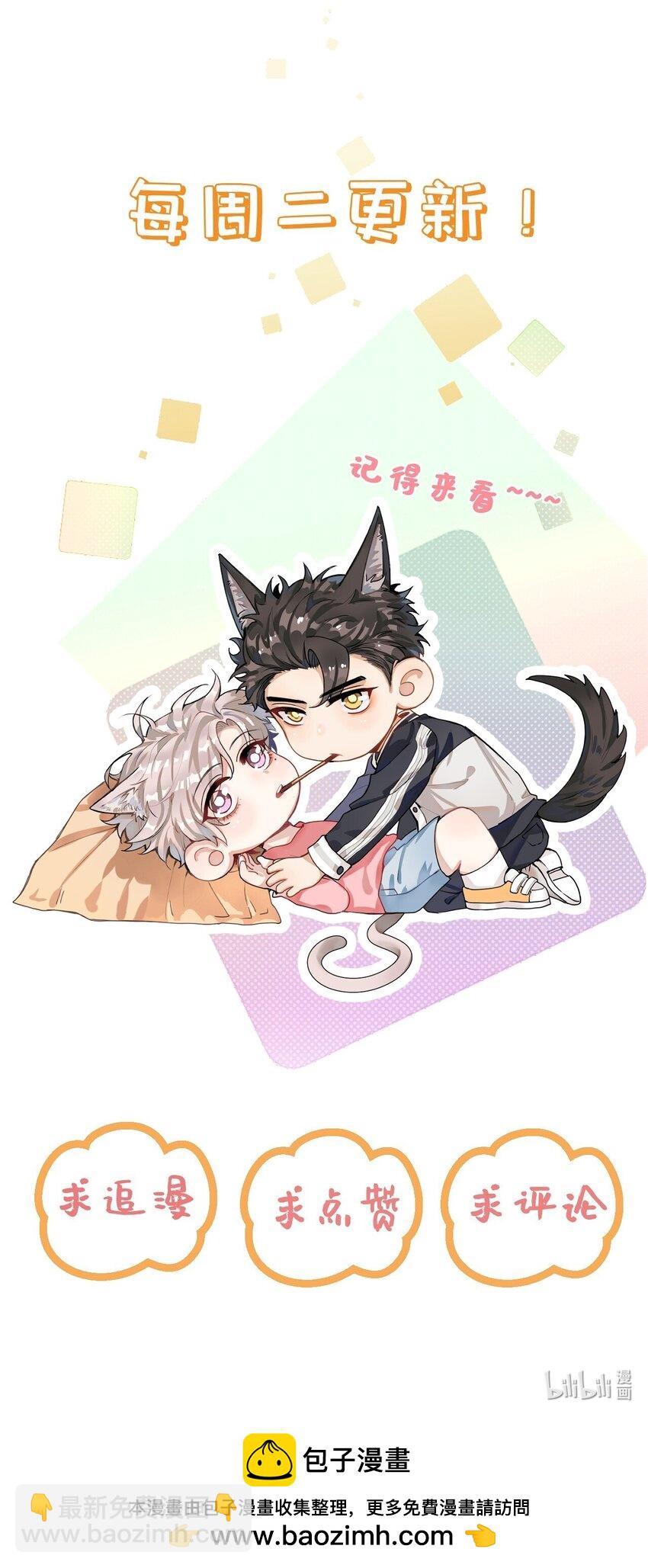 逐浪 - 014 吹吹就不疼了~(2/2) - 3