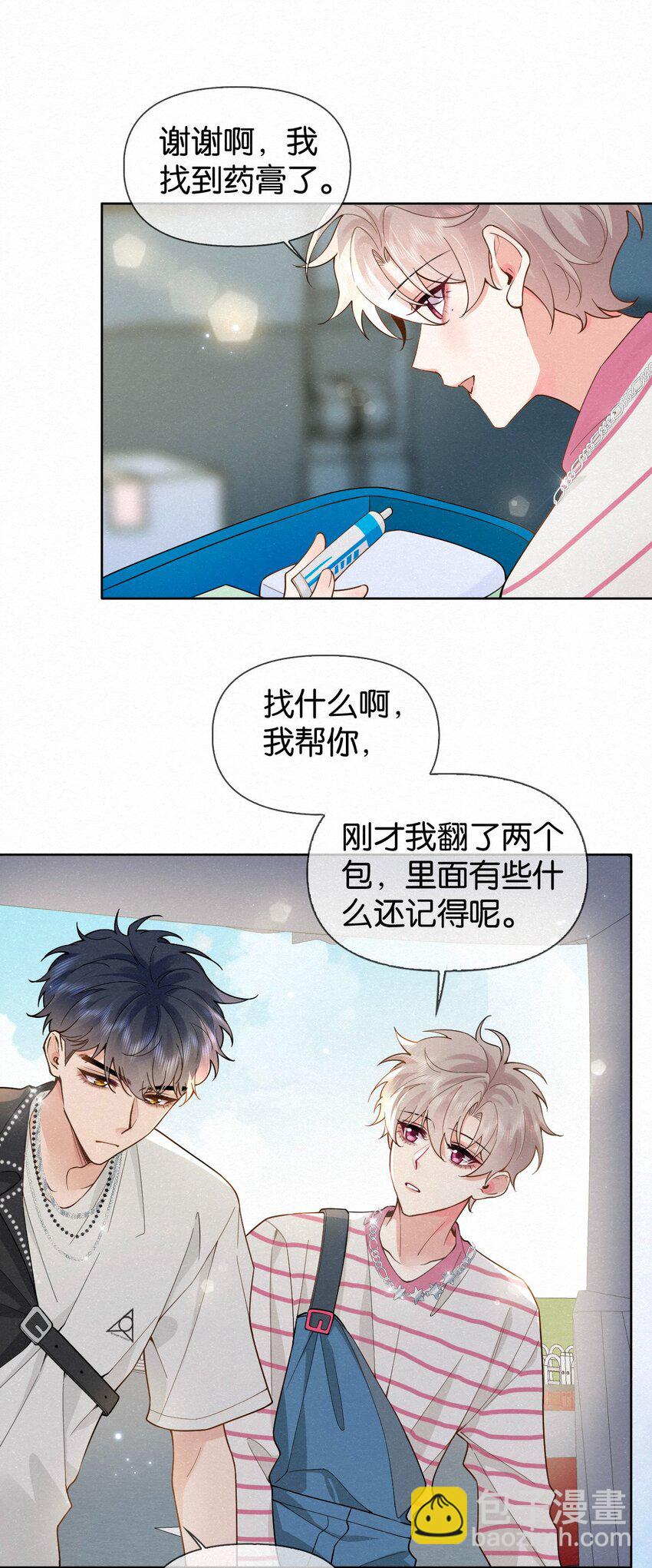 逐浪 - 014 吹吹就不疼了~(1/2) - 7