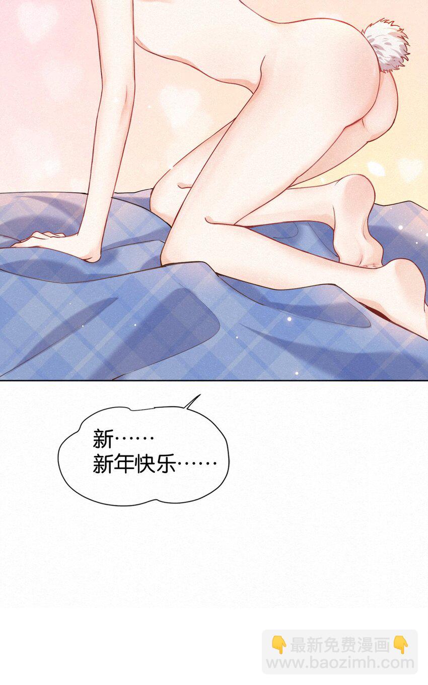 逐浪 - 新年番外 撿到一隻兔兔瀾~ - 3