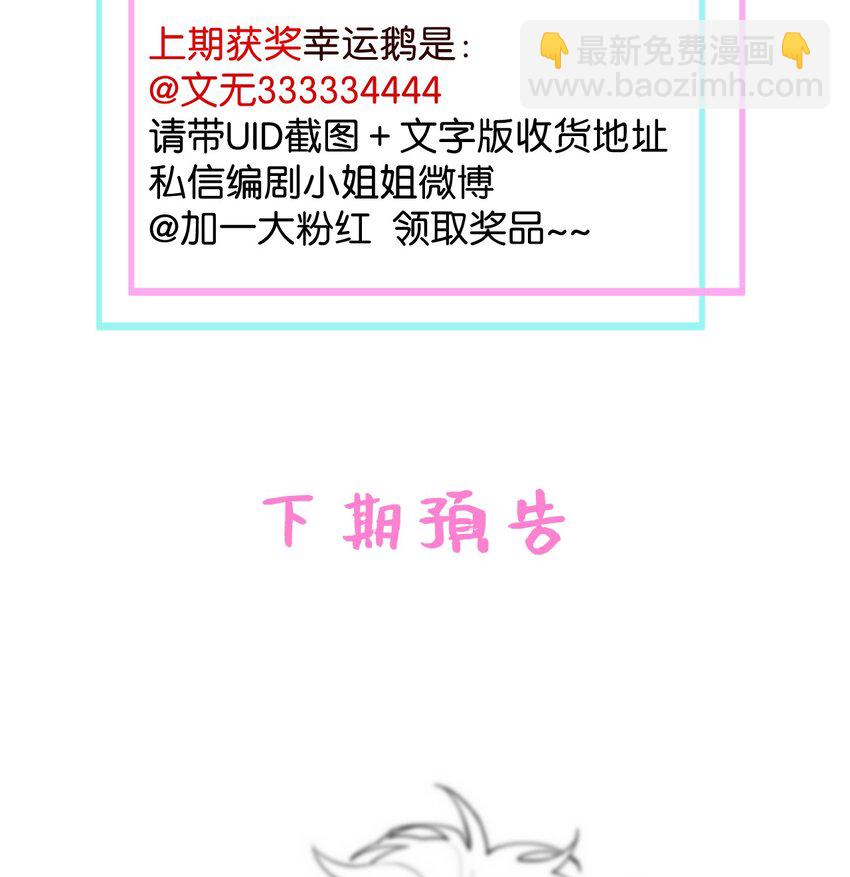 逐浪 - 新年番外 撿到一隻兔兔瀾~ - 5