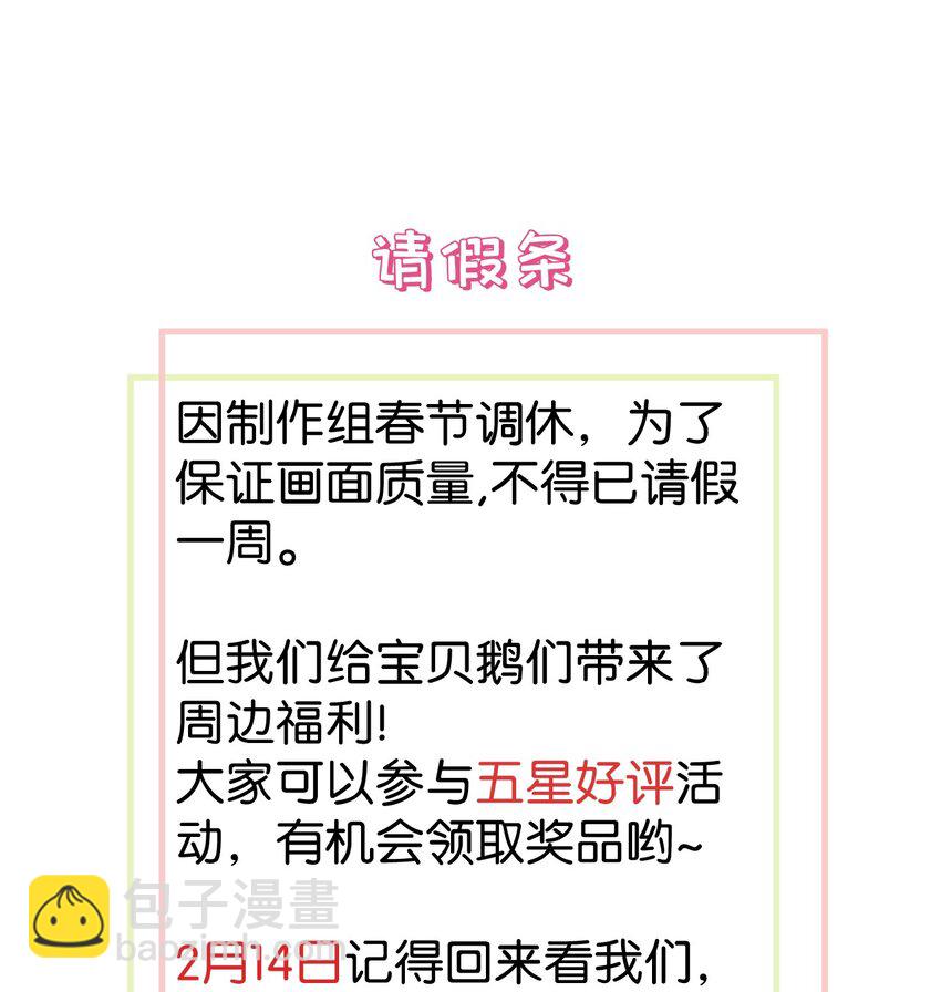 逐浪 - 福利活動 小劇場~吃草莓和吃醋醋（內有福利） - 1