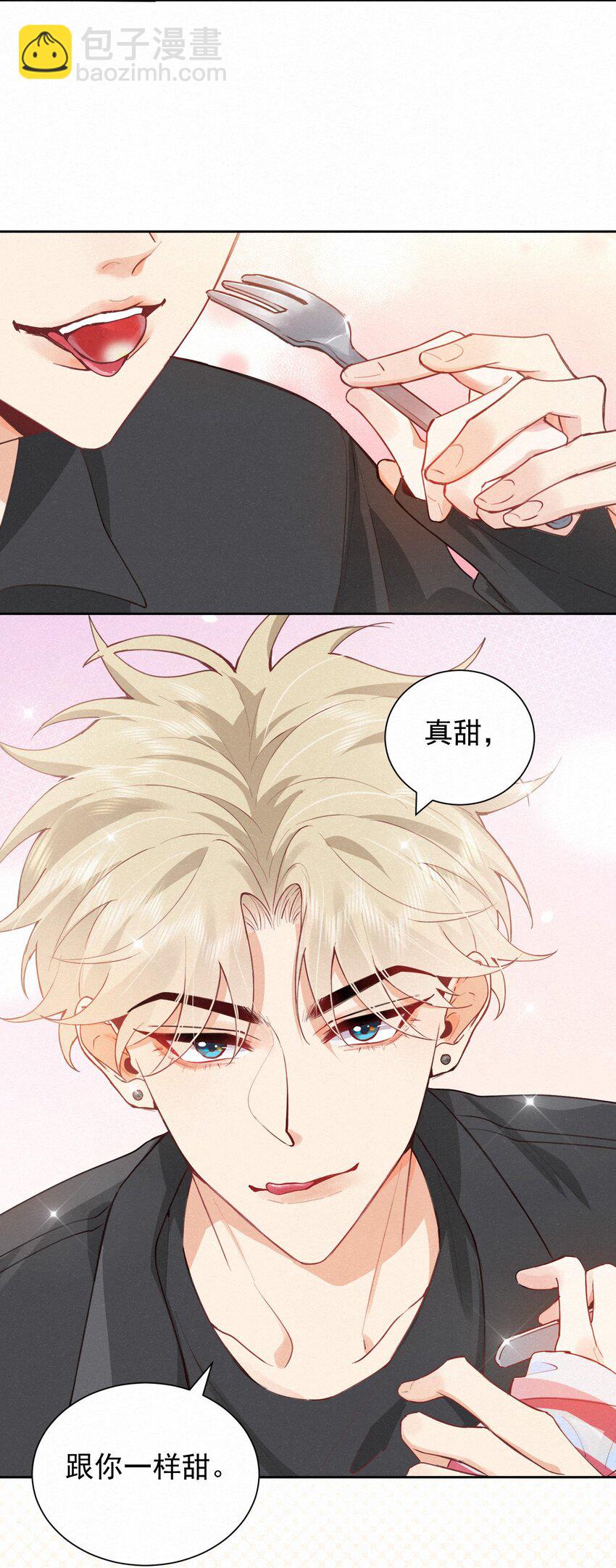 逐浪 - 福利活動 小劇場~吃草莓和吃醋醋（內有福利） - 2