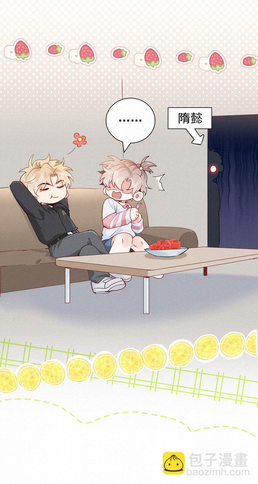 逐浪 - 福利活動 小劇場~吃草莓和吃醋醋（內有福利） - 3