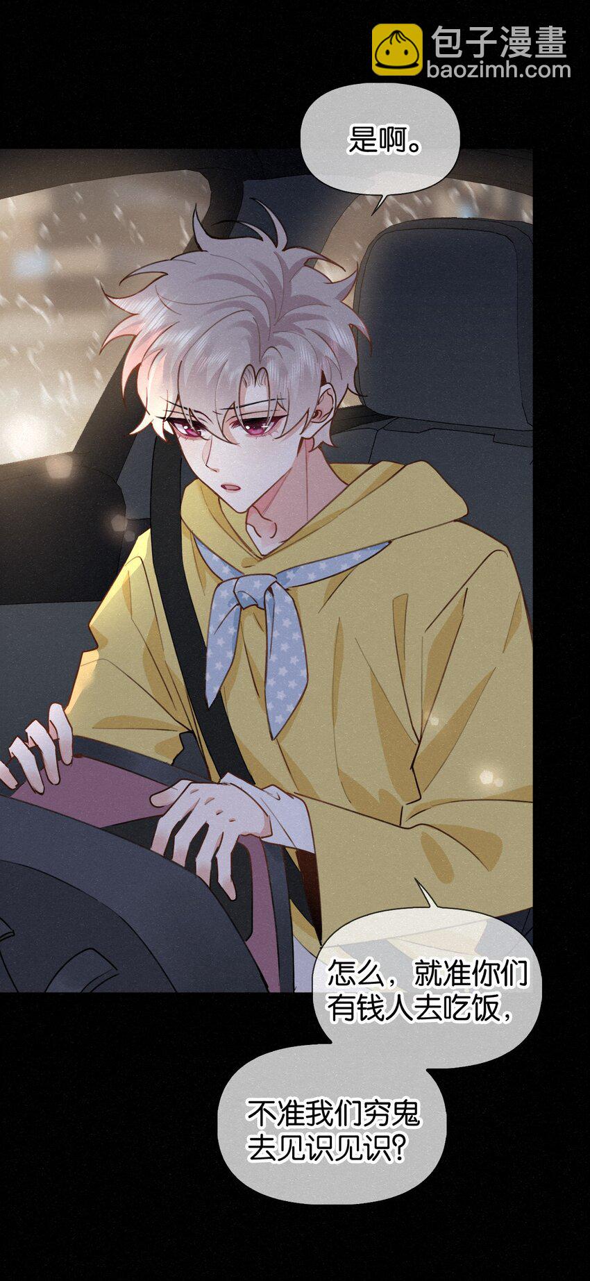 逐浪 - 018 隊長你想潛我啊？ - 1