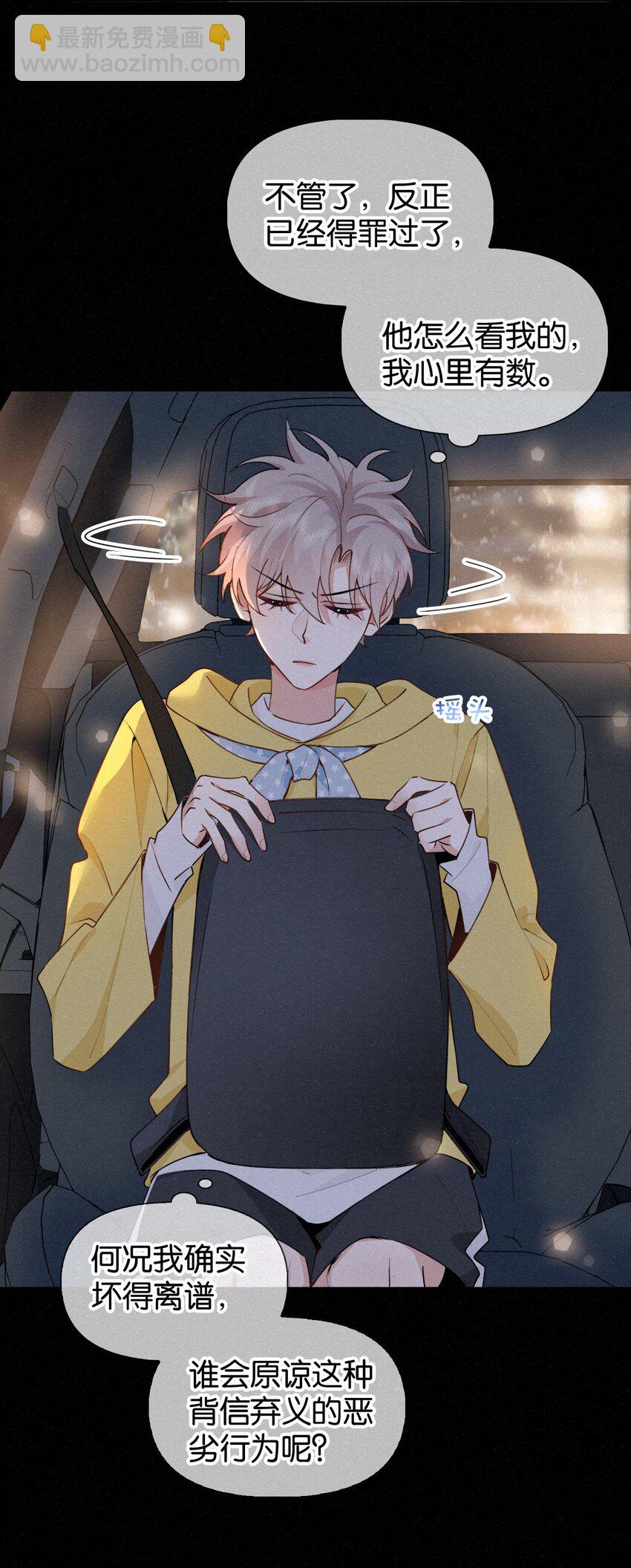 逐浪 - 018 隊長你想潛我啊？ - 4