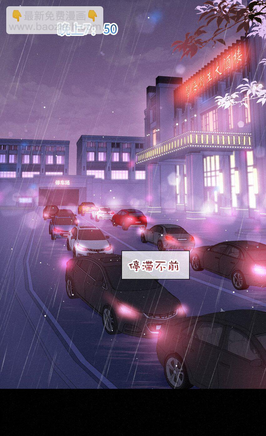 逐浪 - 018 隊長你想潛我啊？ - 7