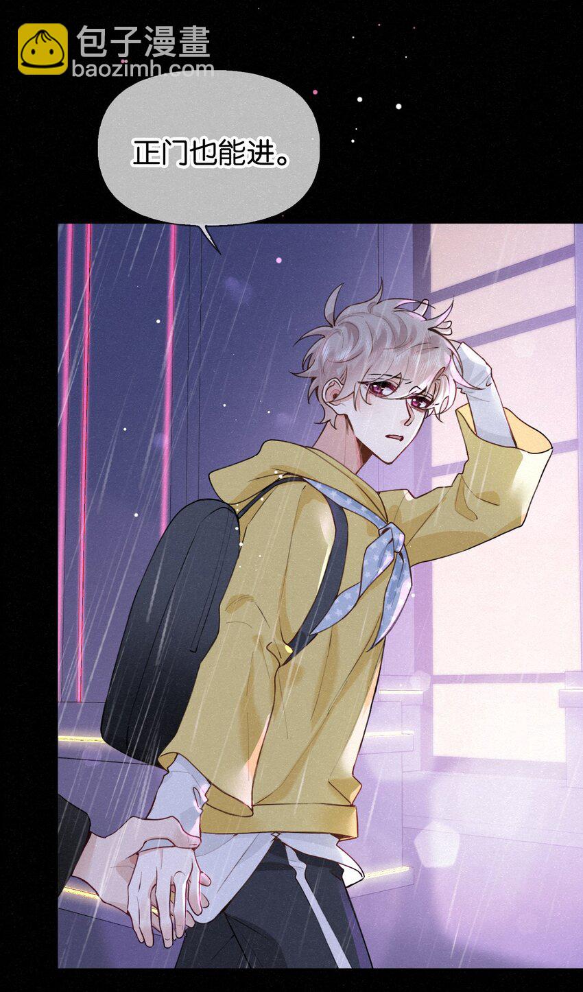 逐浪 - 018 隊長你想潛我啊？ - 6