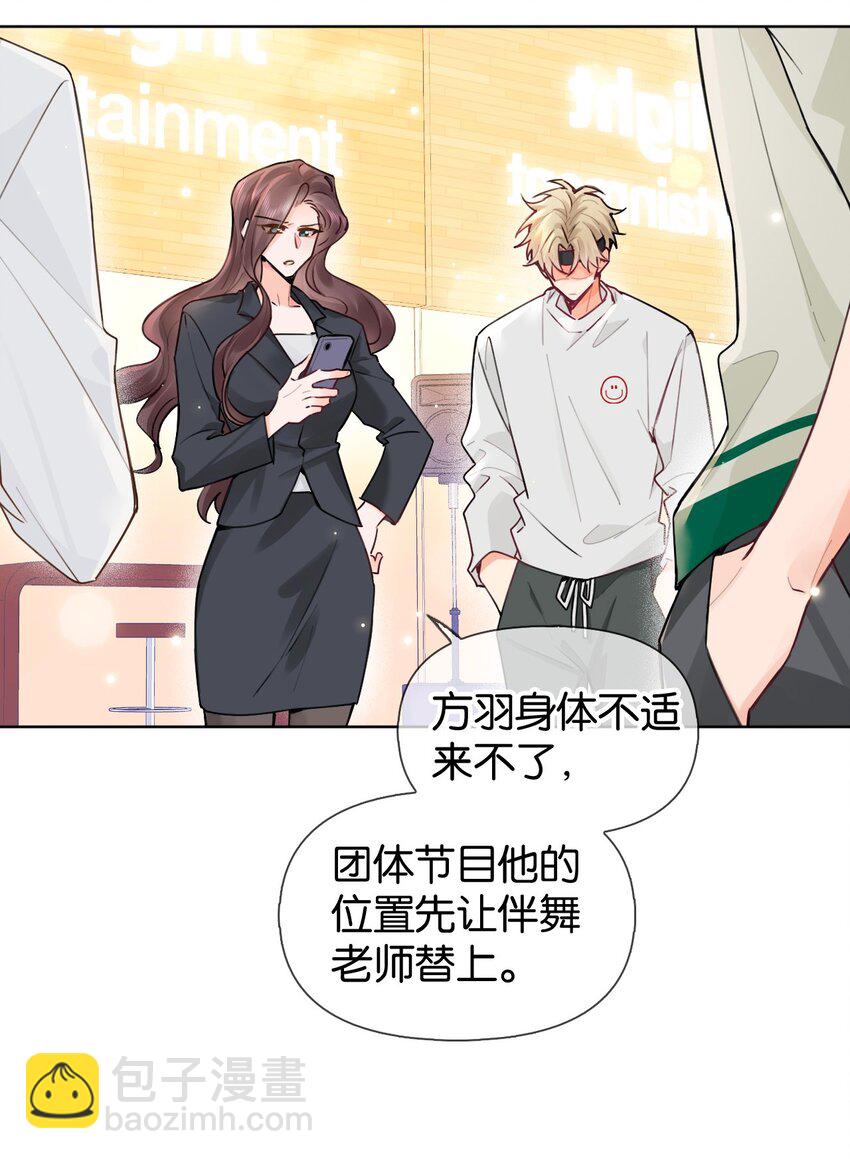 逐浪 - 020 什麼？要穿女裝？！ - 7