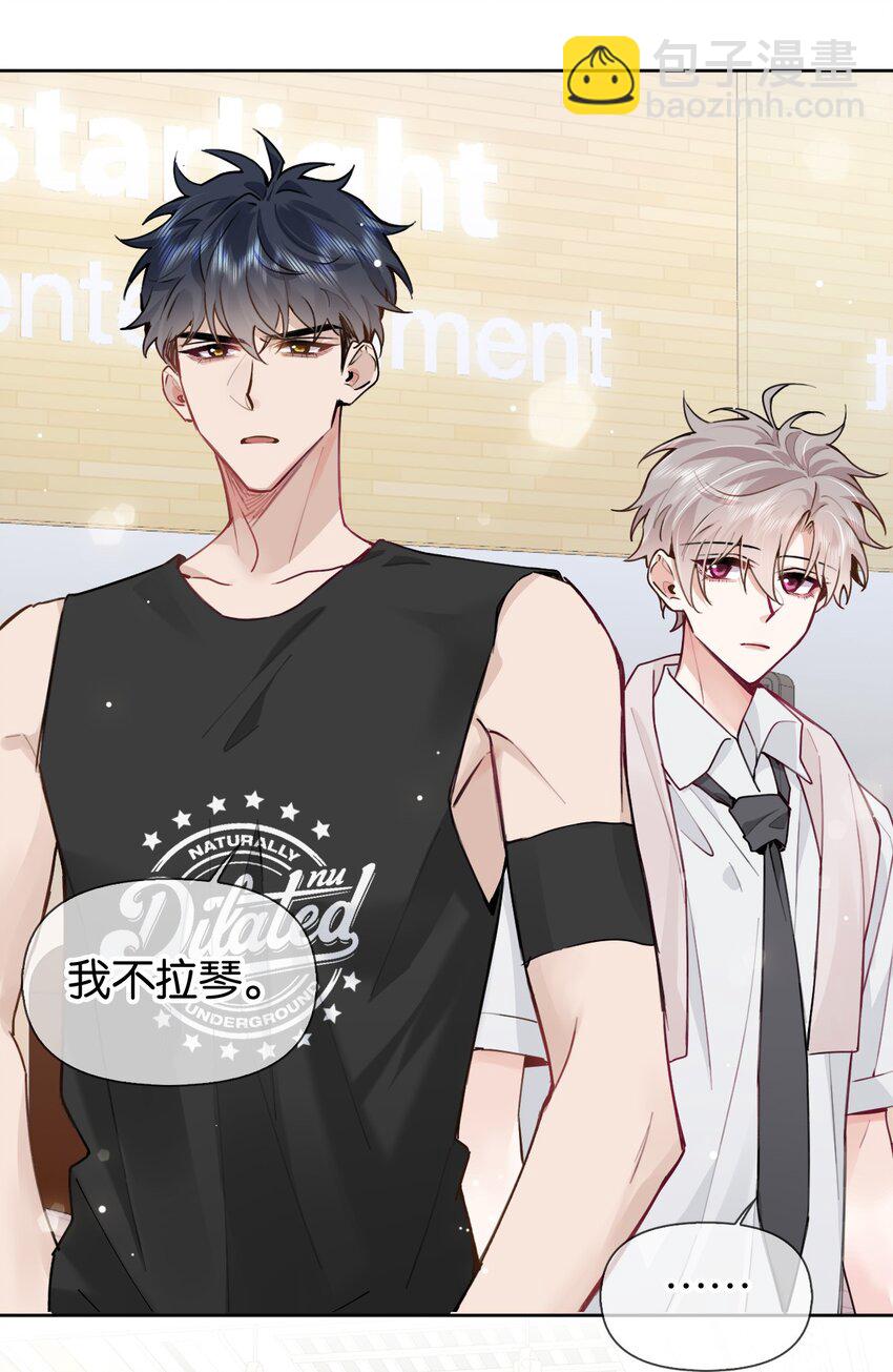 逐浪 - 020 什麼？要穿女裝？！ - 2