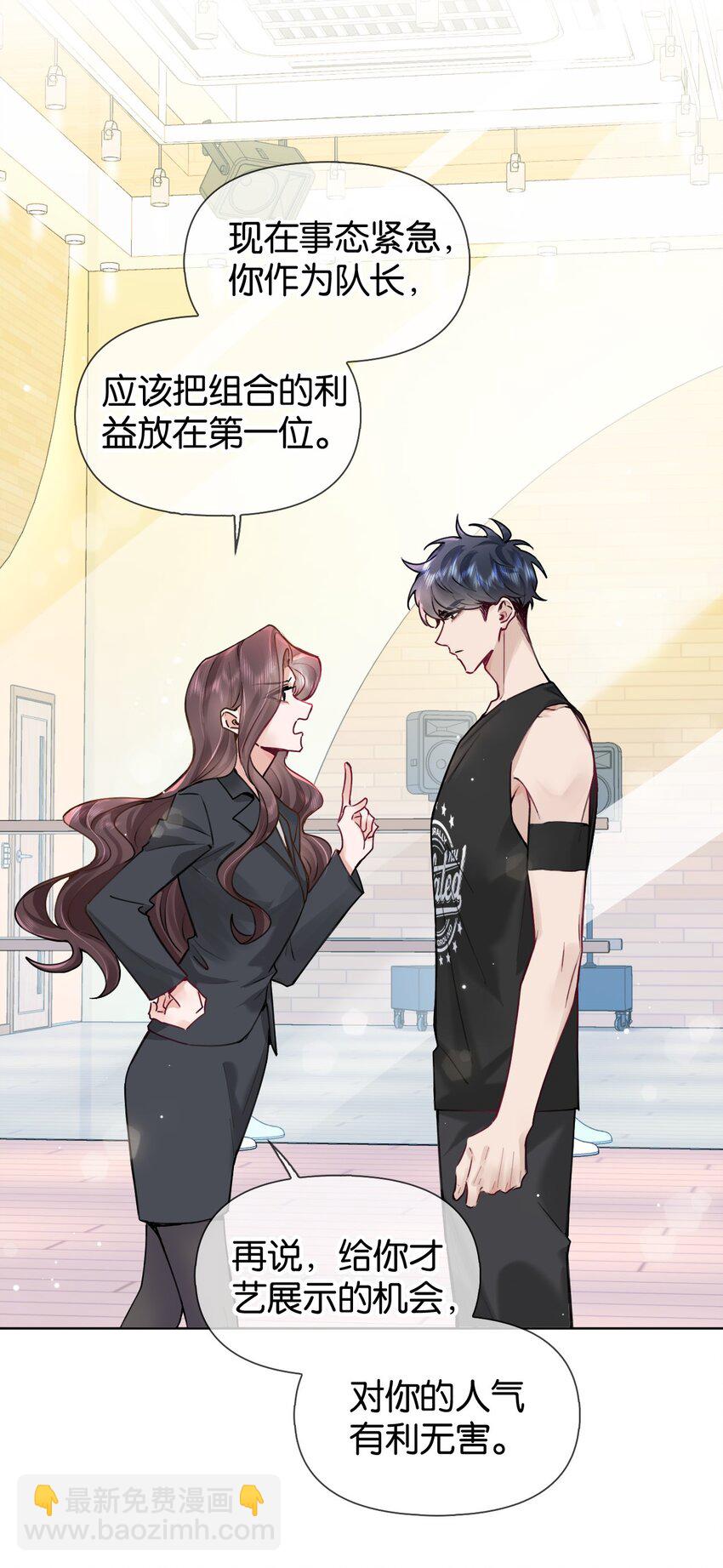 逐浪 - 020 什麼？要穿女裝？！ - 3