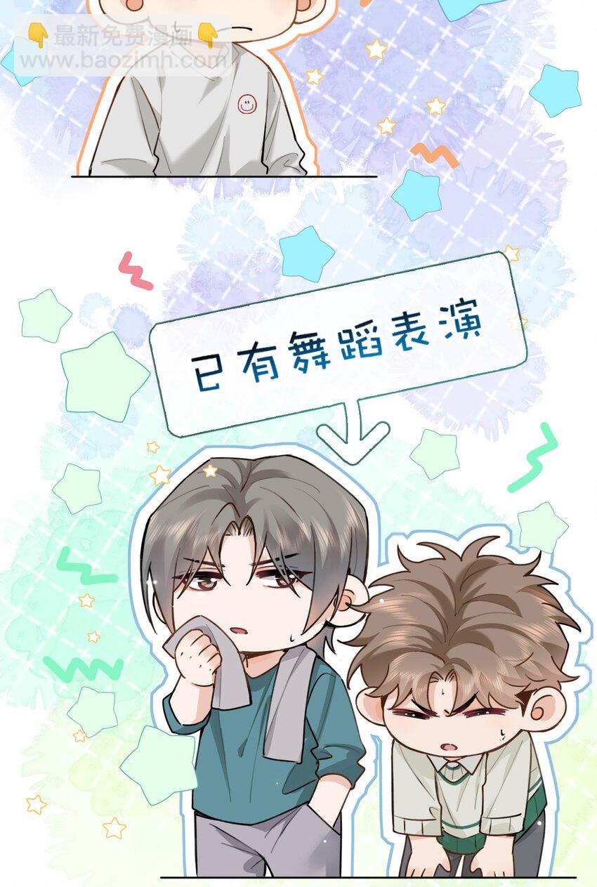 逐浪 - 020 什麼？要穿女裝？！ - 7