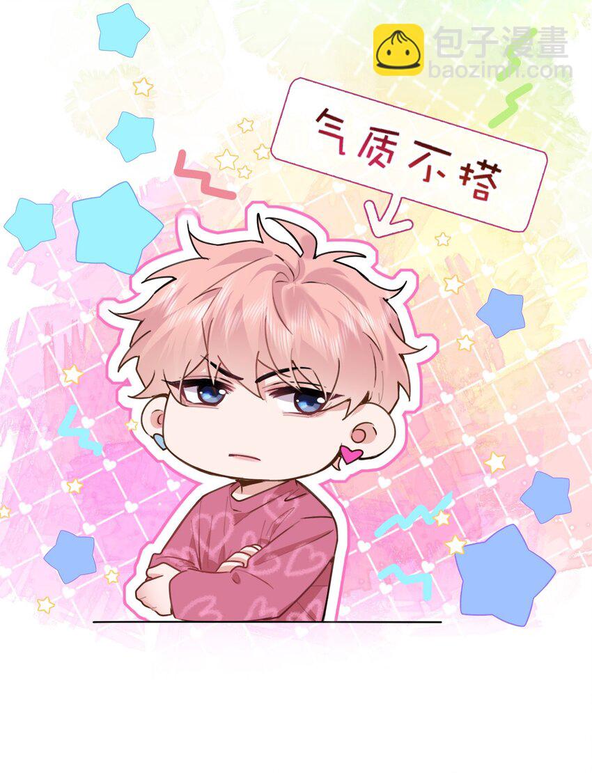 逐浪 - 020 什麼？要穿女裝？！ - 1