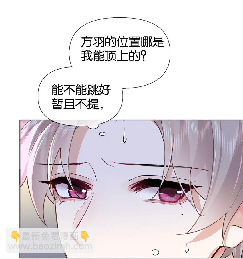 逐浪 - 020 什麼？要穿女裝？！ - 4