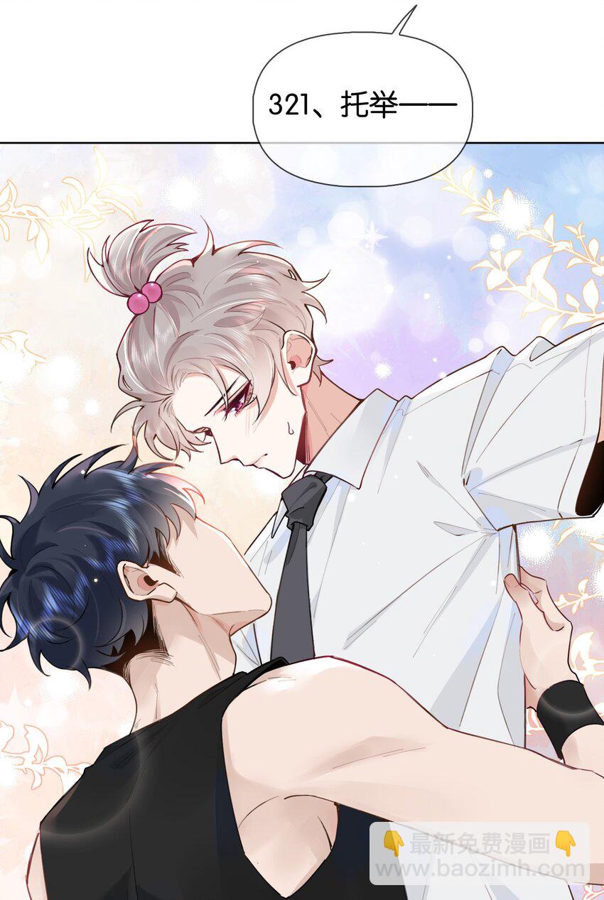 逐浪 - 020 什麼？要穿女裝？！ - 1