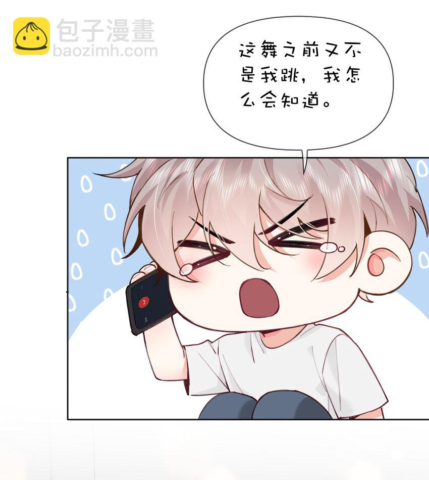 逐浪 - 020 什麼？要穿女裝？！ - 2