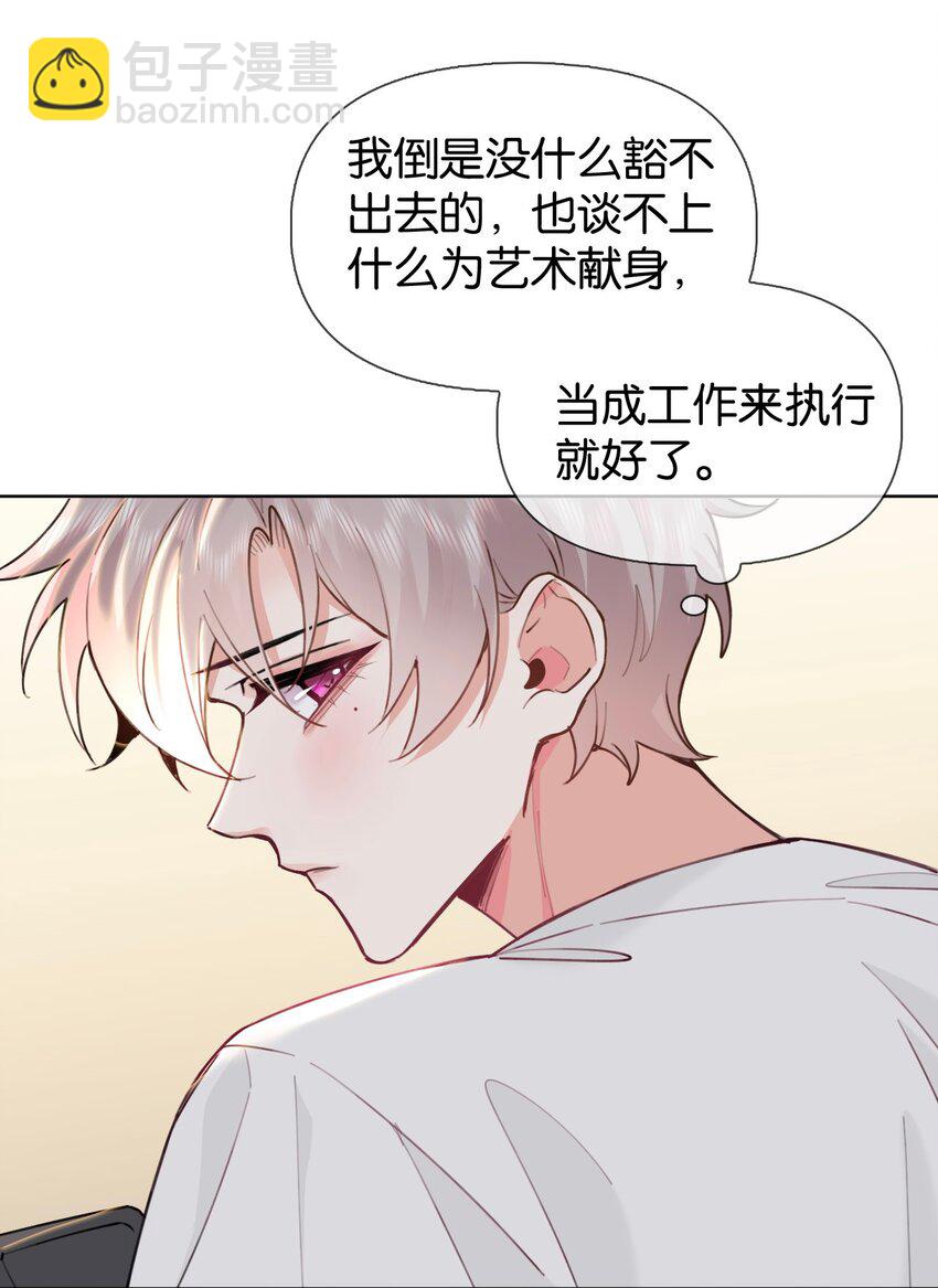 逐浪 - 020 什麼？要穿女裝？！ - 4