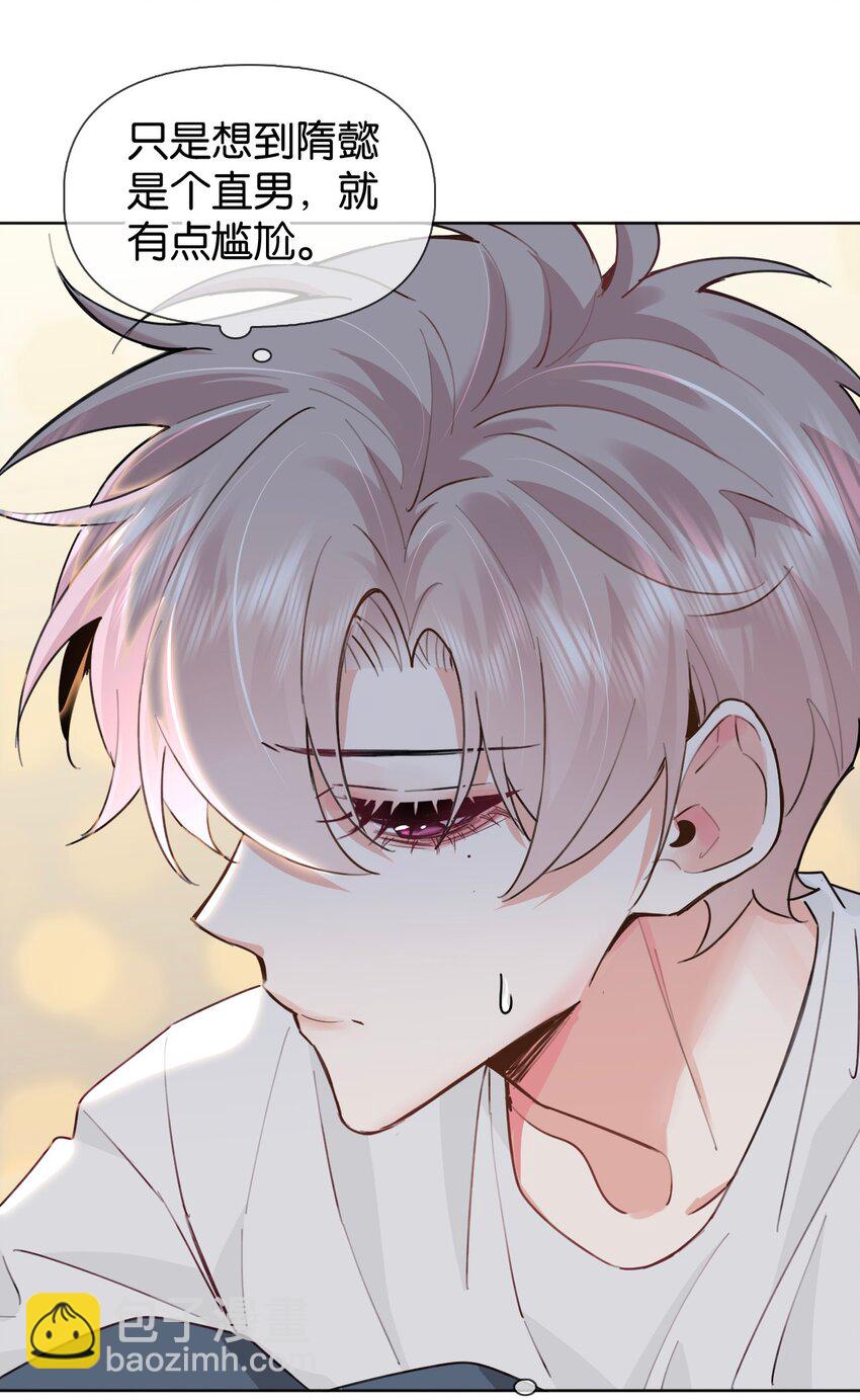 逐浪 - 020 什麼？要穿女裝？！ - 6