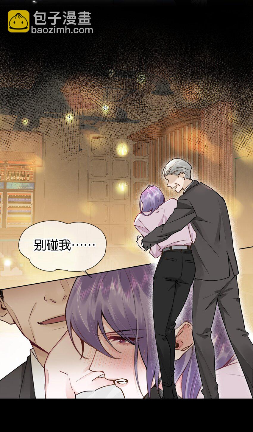 逐浪 - 020 什麼？要穿女裝？！ - 6