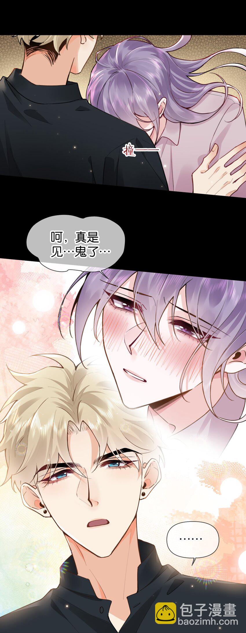 逐浪 - 020 什麼？要穿女裝？！ - 7