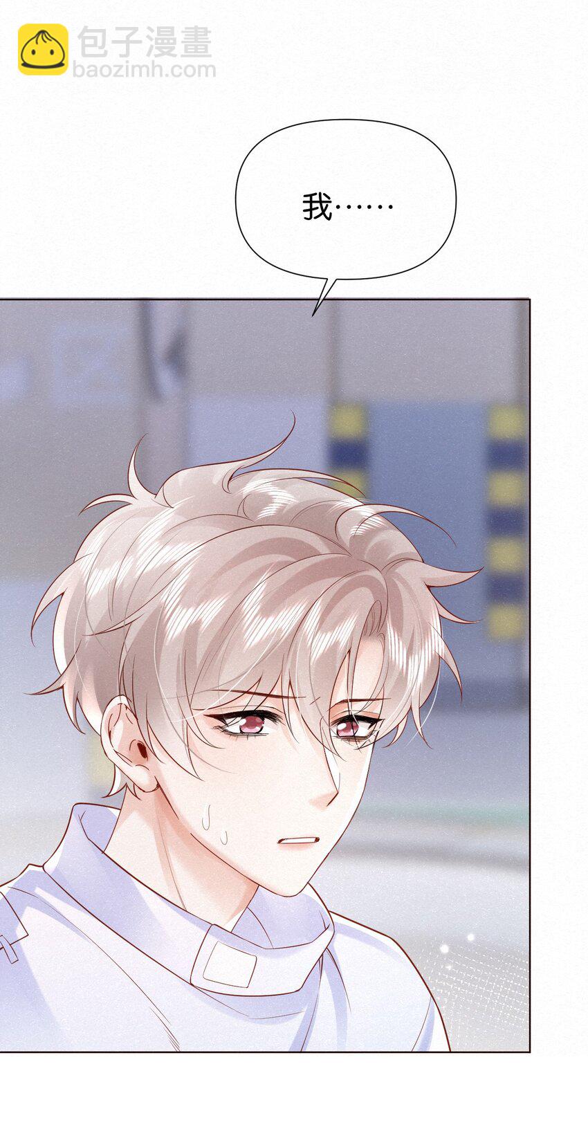 逐浪 - 002 嗷嗚的隊長(1/2) - 5