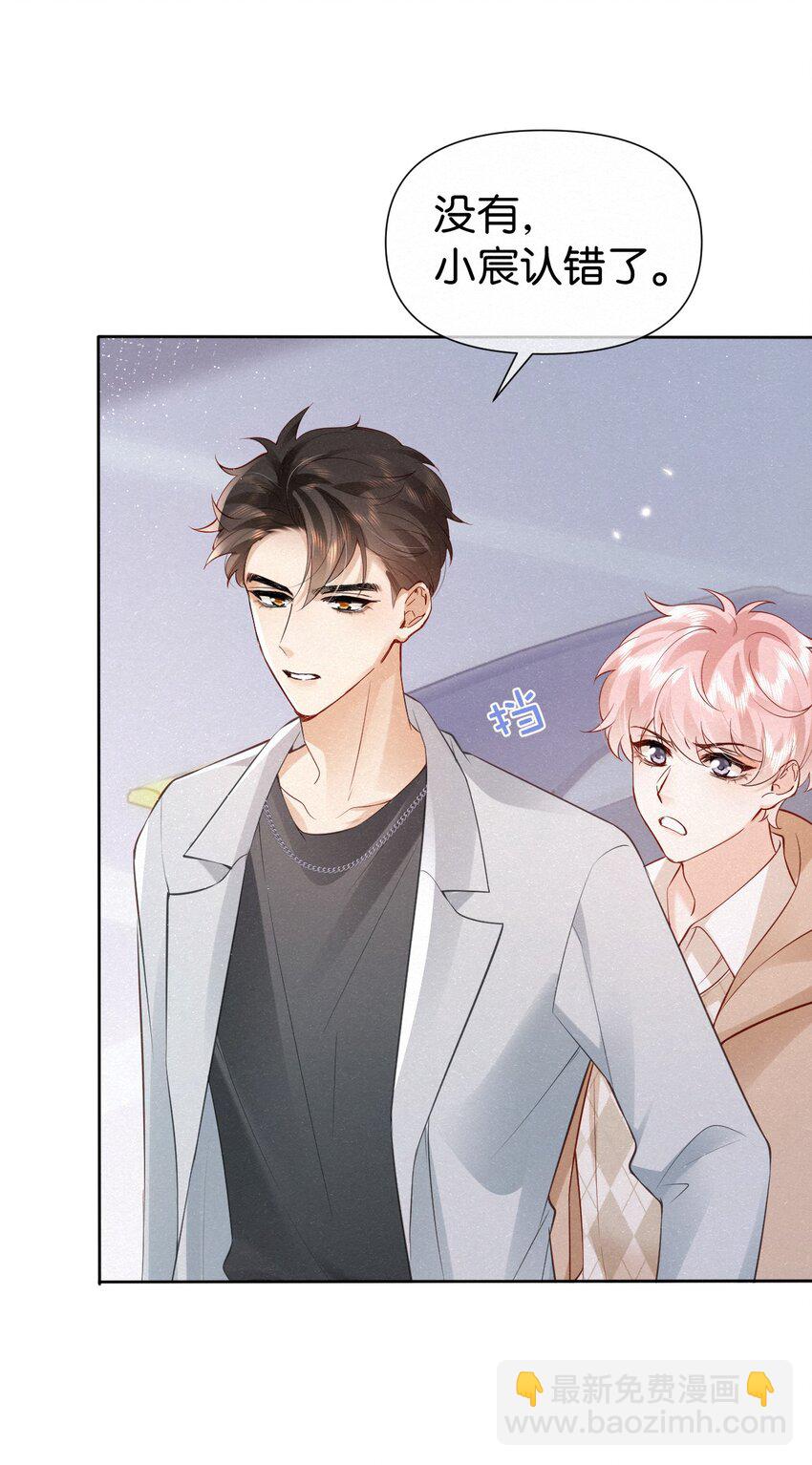 逐浪 - 002 嗷嗚的隊長(1/2) - 6