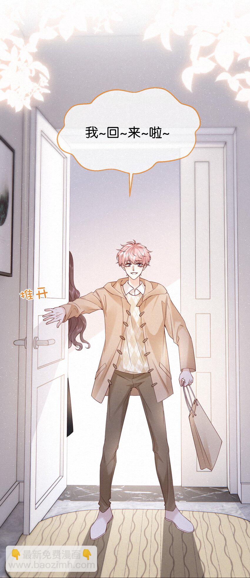 逐浪 - 002 嗷嗚的隊長(1/2) - 8