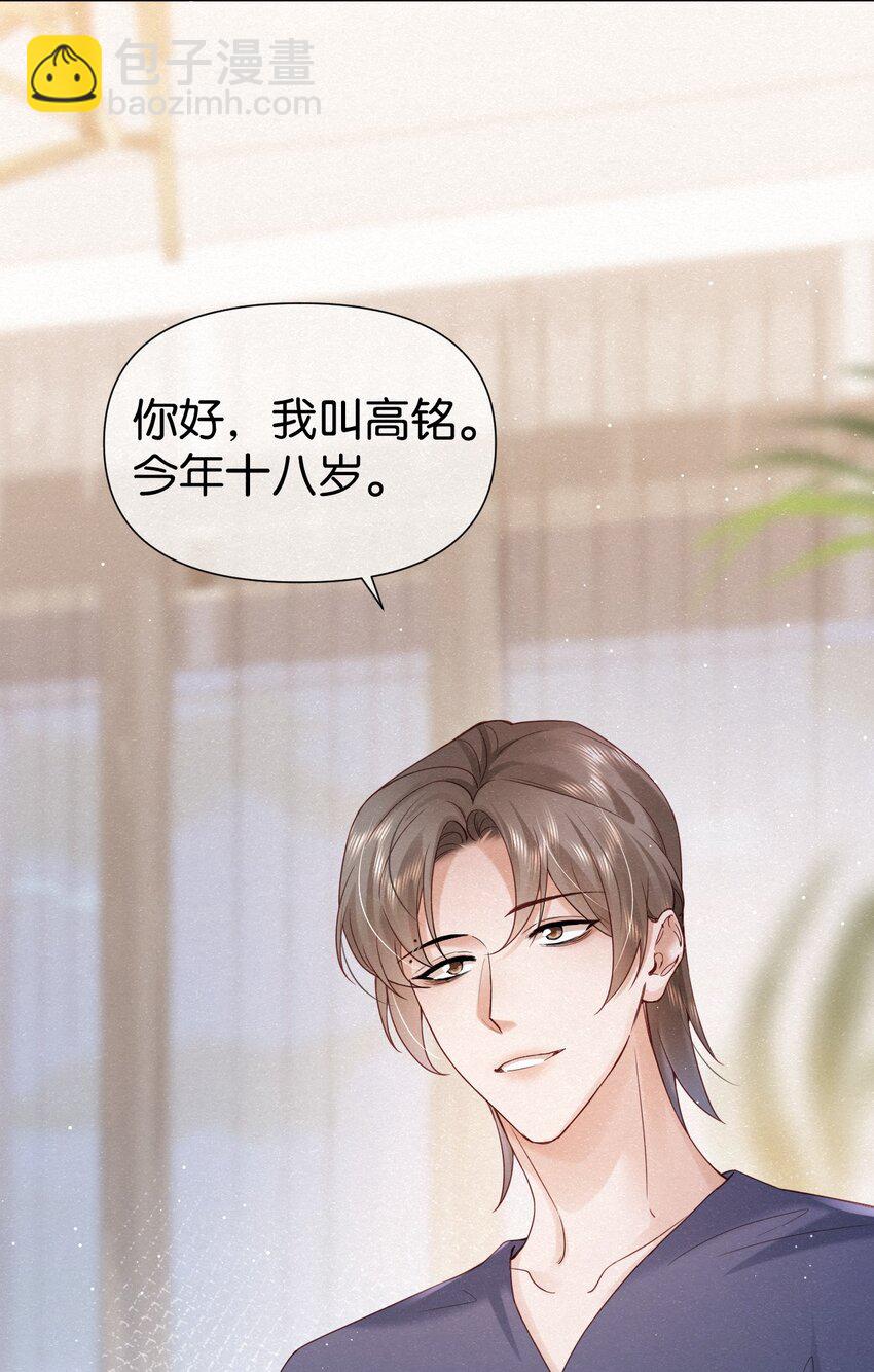 逐浪 - 002 嗷嗚的隊長(1/2) - 4