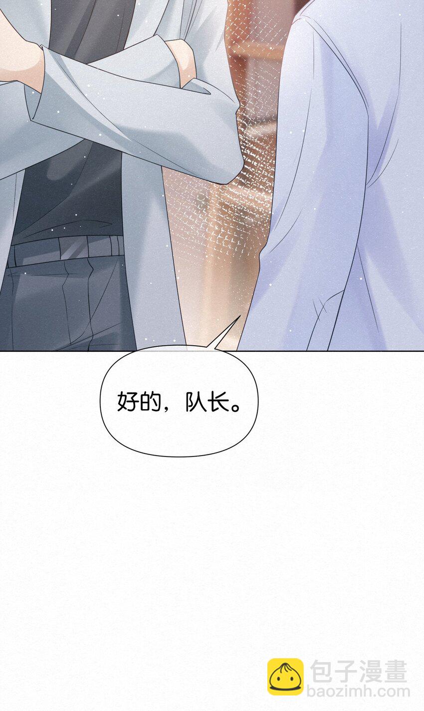 逐浪 - 002 嗷嗚的隊長(1/2) - 1