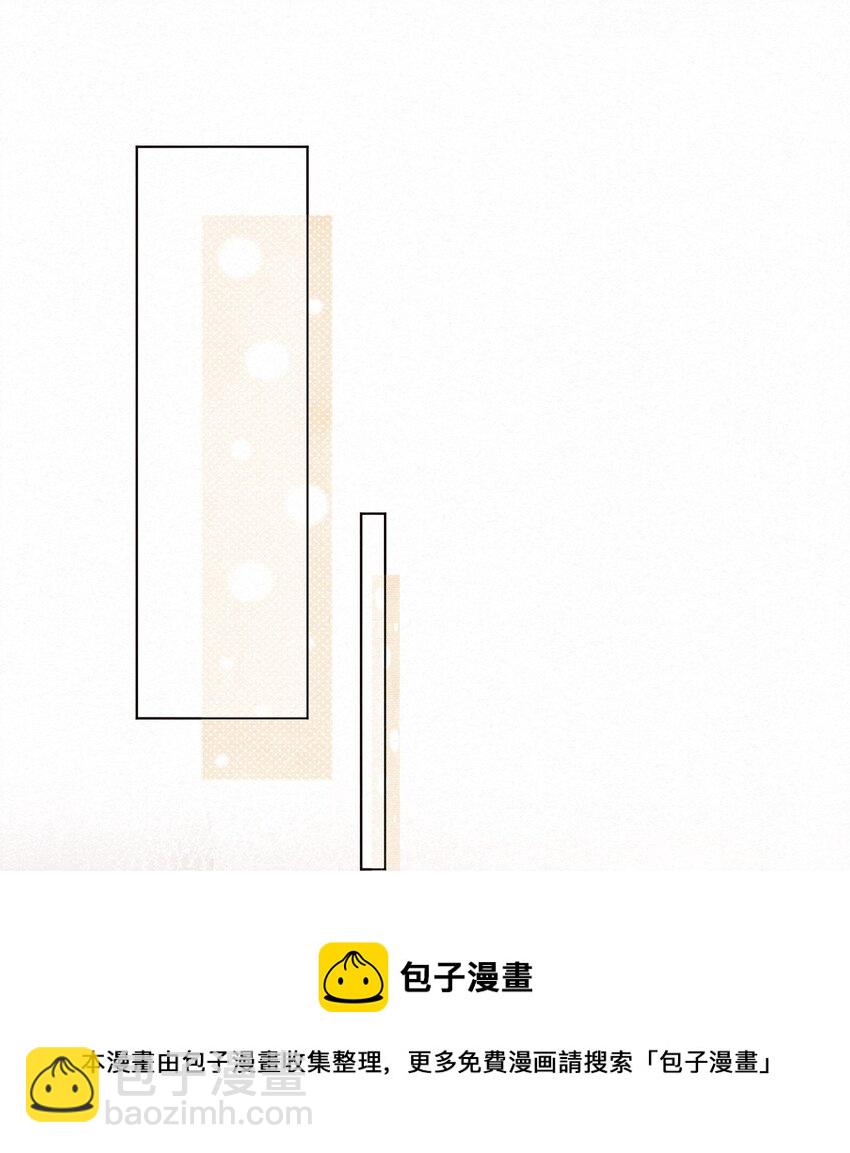 逐浪 - 002 嗷嗚的隊長(1/2) - 2